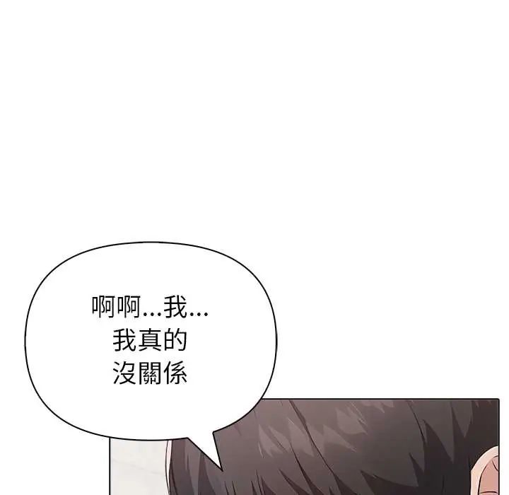 世界末日第7話