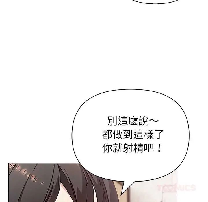 世界末日第7話
