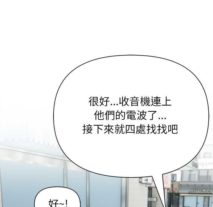 世界末日第7話