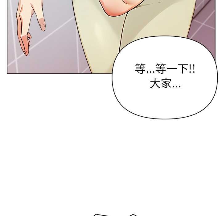 世界末日第7話