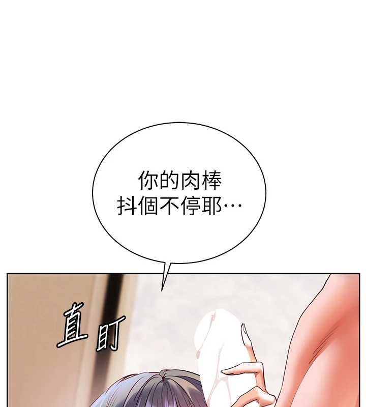 老师的亲密指导第111話-超越開苞的升天快感