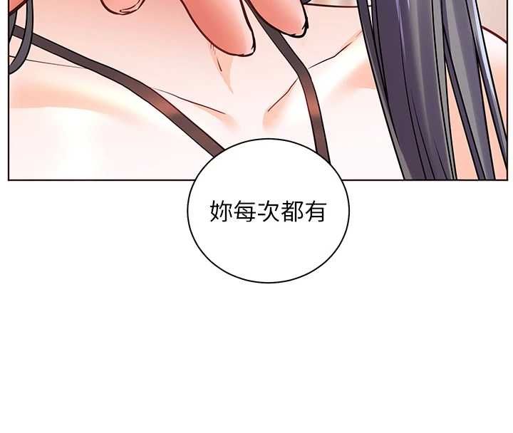 老师的亲密指导第111話-超越開苞的升天快感