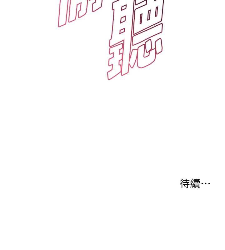 老师的亲密指导第111話-超越開苞的升天快感