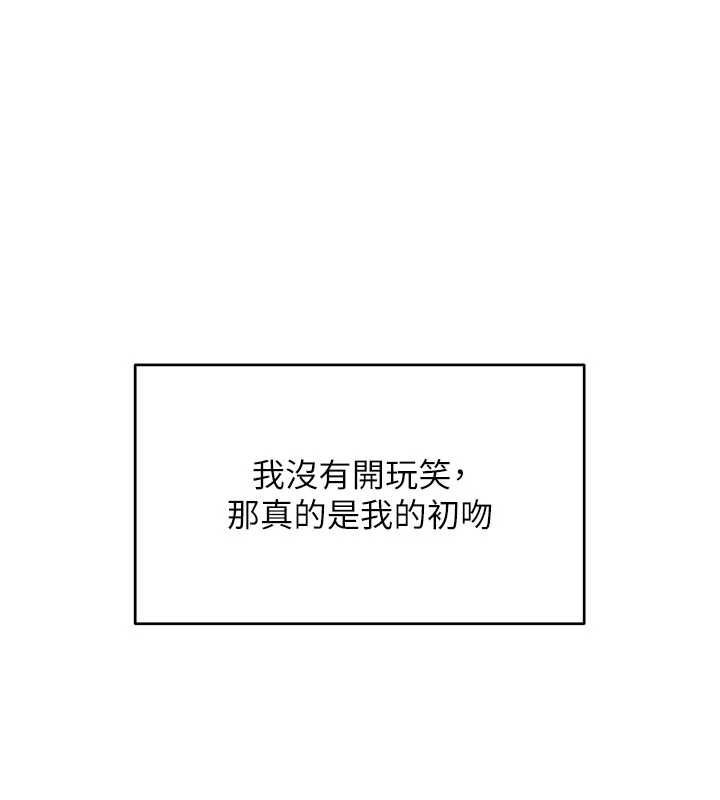 斯文坏猫猫第12話-如果是你幫我破處