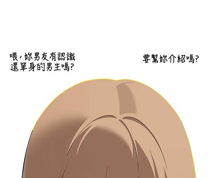 斯文坏猫猫第12話-如果是你幫我破處
