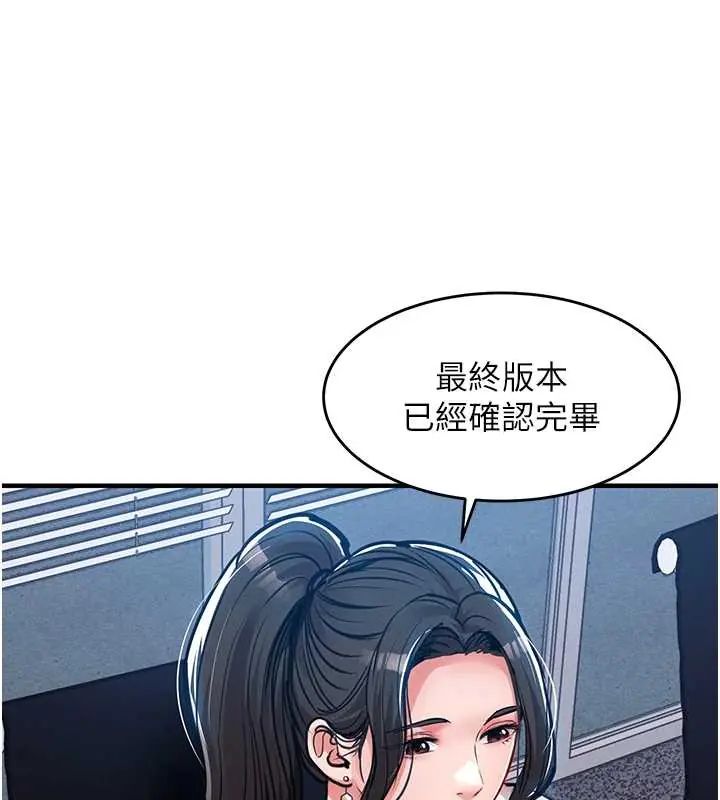 衣锦还乡第58話-你這老頭真是白活了啊