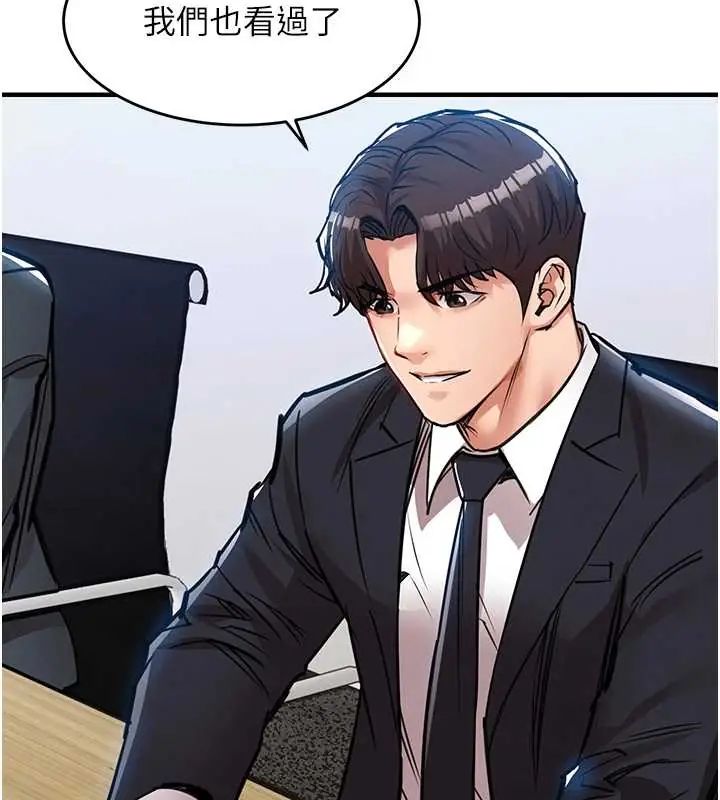 衣锦还乡第58話-你這老頭真是白活了啊