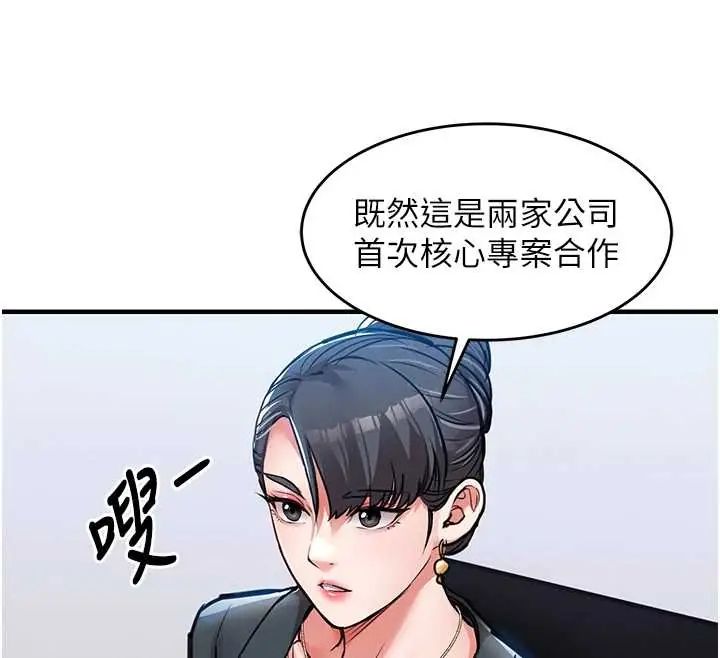 衣锦还乡第58話-你這老頭真是白活了啊