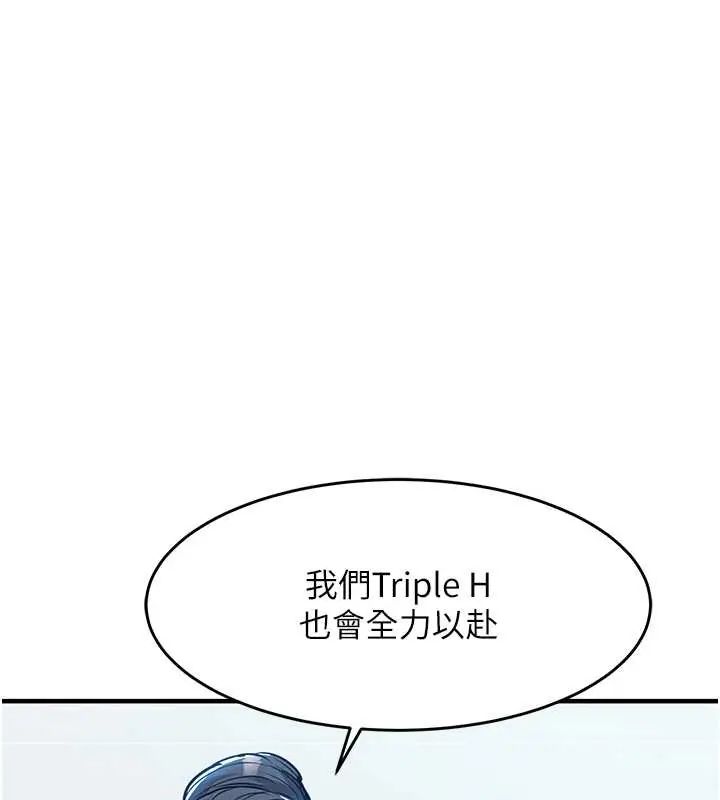衣锦还乡第58話-你這老頭真是白活了啊
