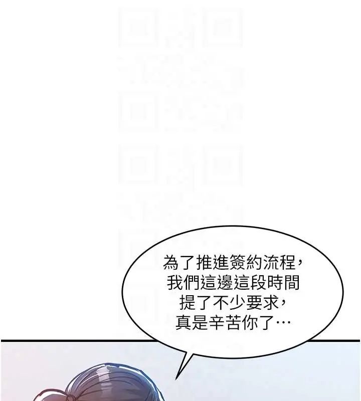 衣锦还乡第58話-你這老頭真是白活了啊
