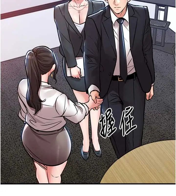 衣锦还乡第58話-你這老頭真是白活了啊