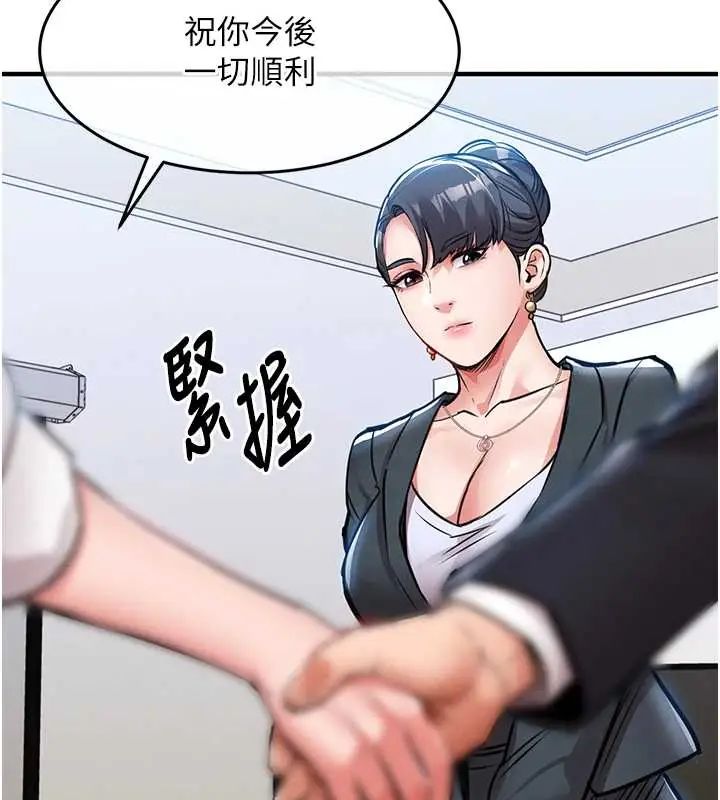 衣锦还乡第58話-你這老頭真是白活了啊