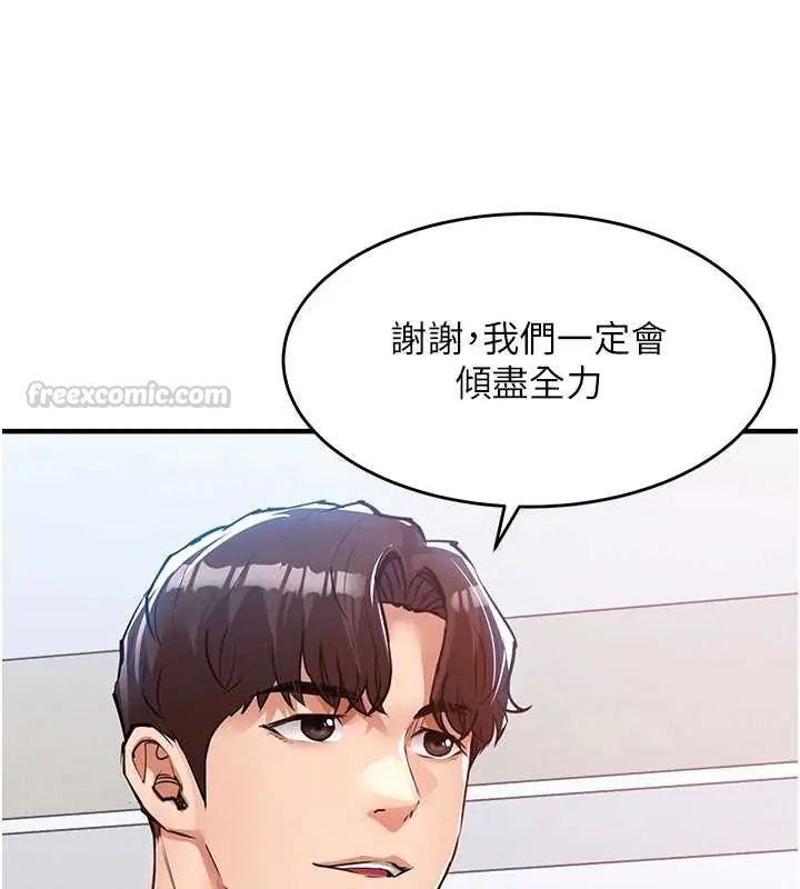 衣锦还乡第58話-你這老頭真是白活了啊
