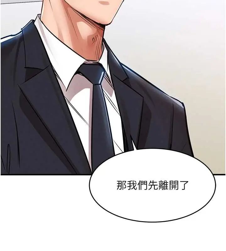 衣锦还乡第58話-你這老頭真是白活了啊
