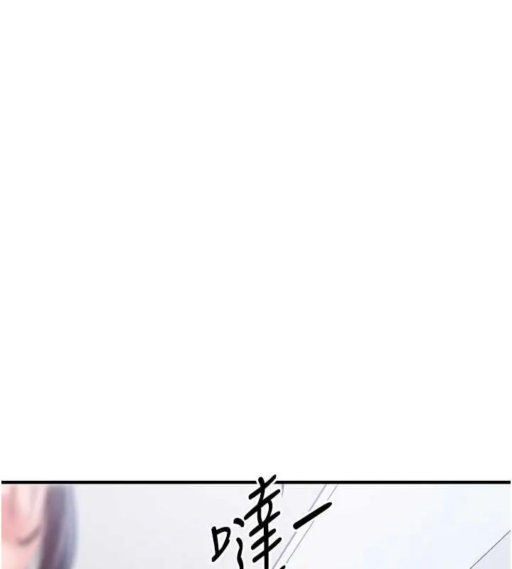 衣锦还乡第58話-你這老頭真是白活了啊