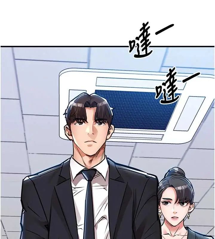 衣锦还乡第58話-你這老頭真是白活了啊