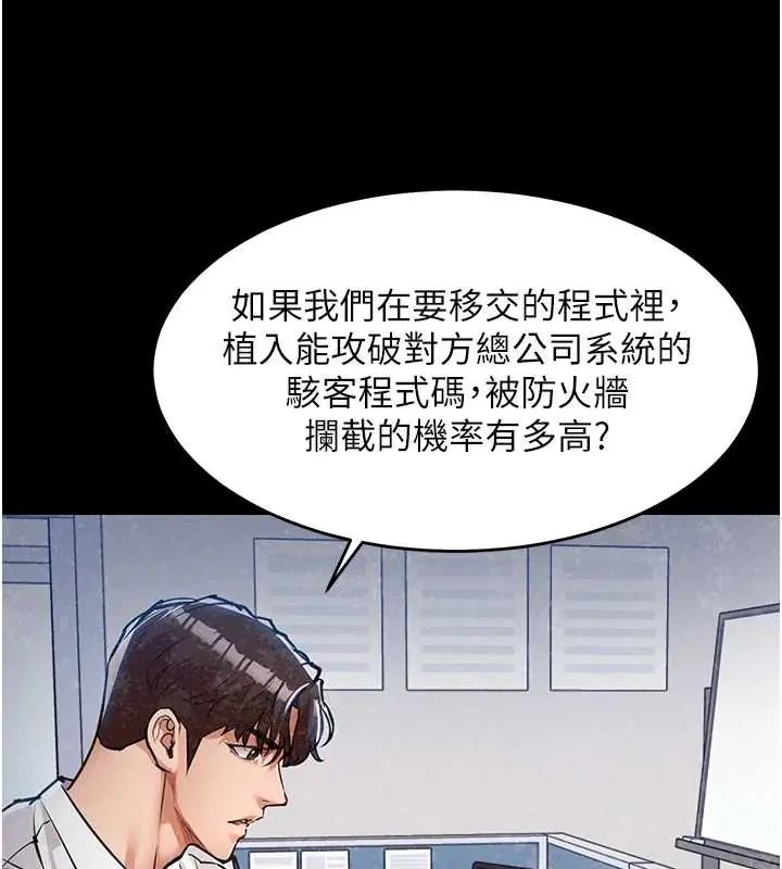 衣锦还乡第58話-你這老頭真是白活了啊