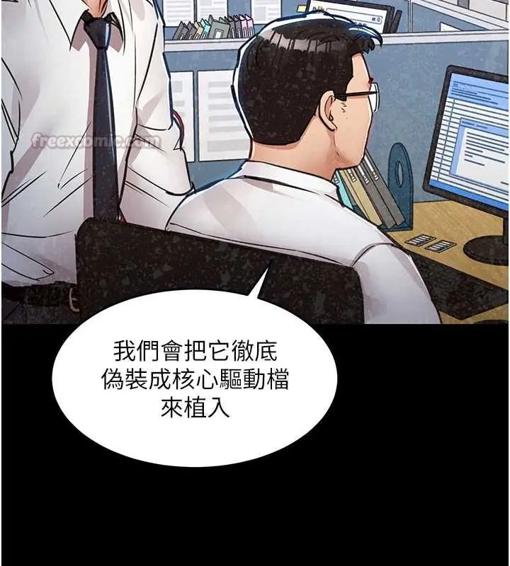 衣锦还乡第58話-你這老頭真是白活了啊