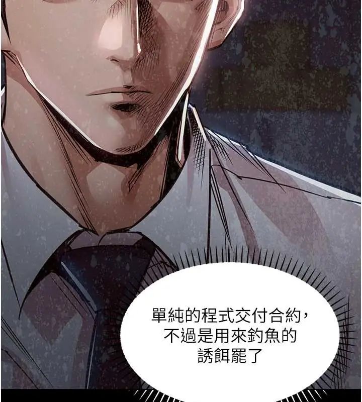 衣锦还乡第58話-你這老頭真是白活了啊