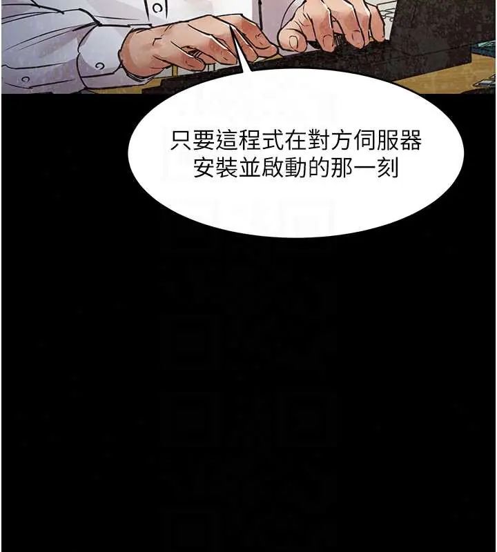 衣锦还乡第58話-你這老頭真是白活了啊