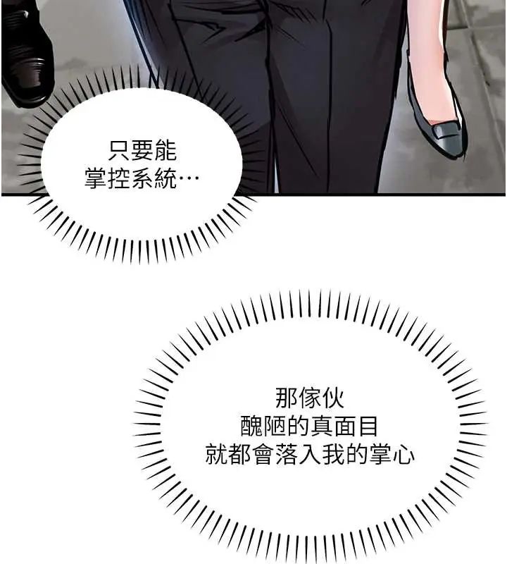 衣锦还乡第58話-你這老頭真是白活了啊