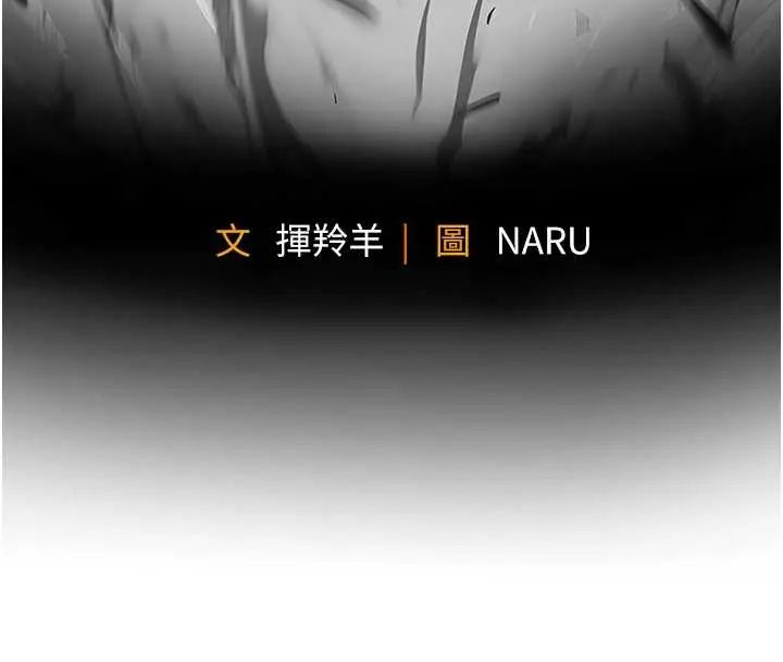 衣锦还乡第58話-你這老頭真是白活了啊