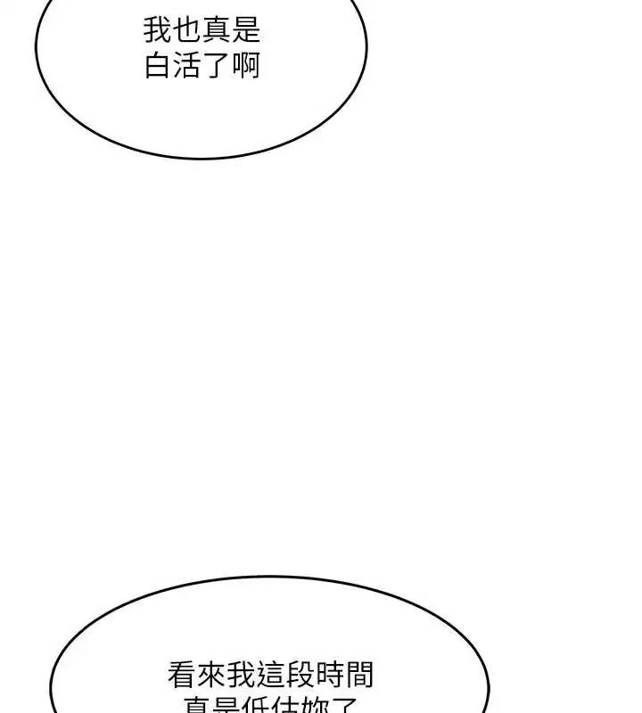 衣锦还乡第58話-你這老頭真是白活了啊