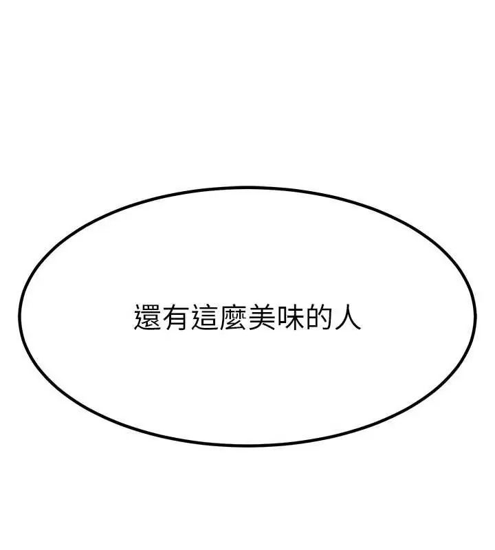 衣锦还乡第58話-你這老頭真是白活了啊