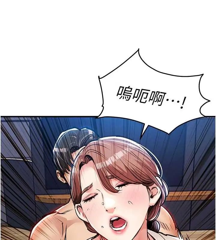 衣锦还乡第58話-你這老頭真是白活了啊