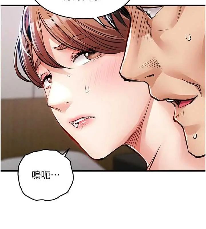 衣锦还乡第58話-你這老頭真是白活了啊