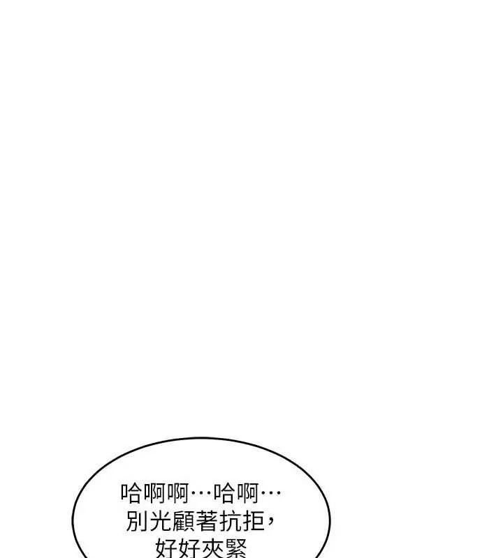 衣锦还乡第58話-你這老頭真是白活了啊