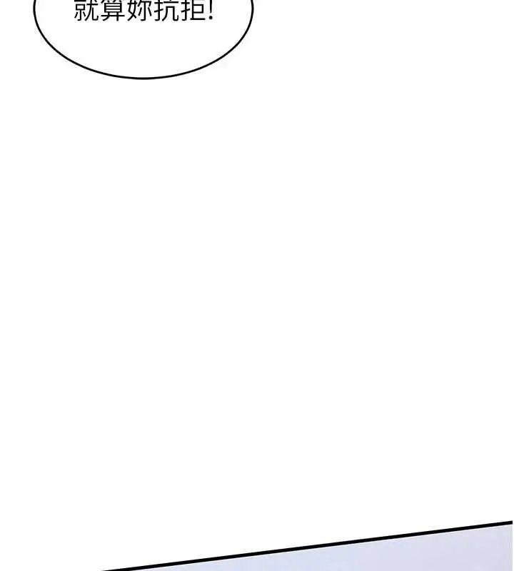 衣锦还乡第58話-你這老頭真是白活了啊