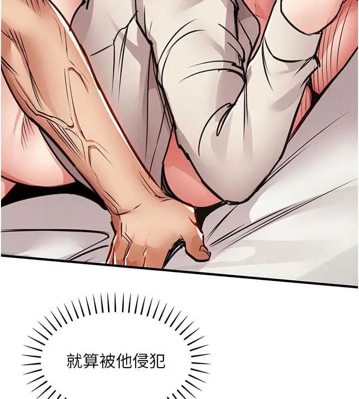 衣锦还乡第58話-你這老頭真是白活了啊