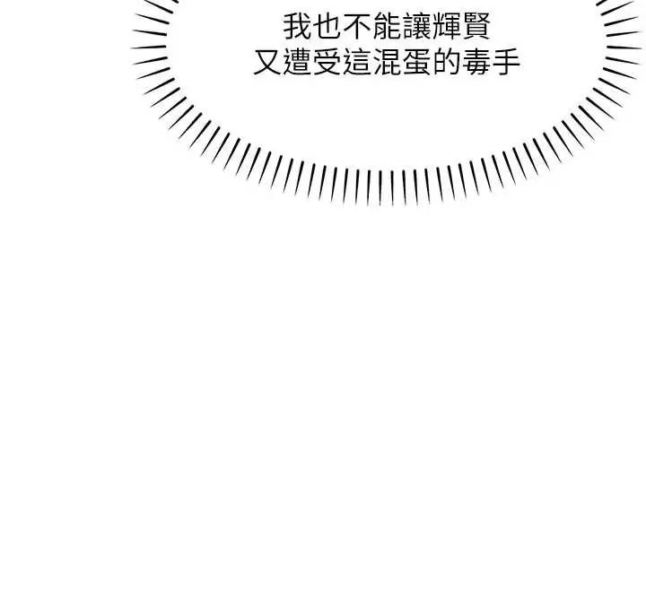 衣锦还乡第58話-你這老頭真是白活了啊