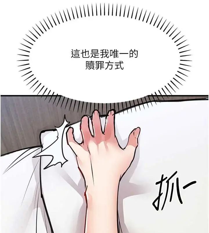 衣锦还乡第58話-你這老頭真是白活了啊