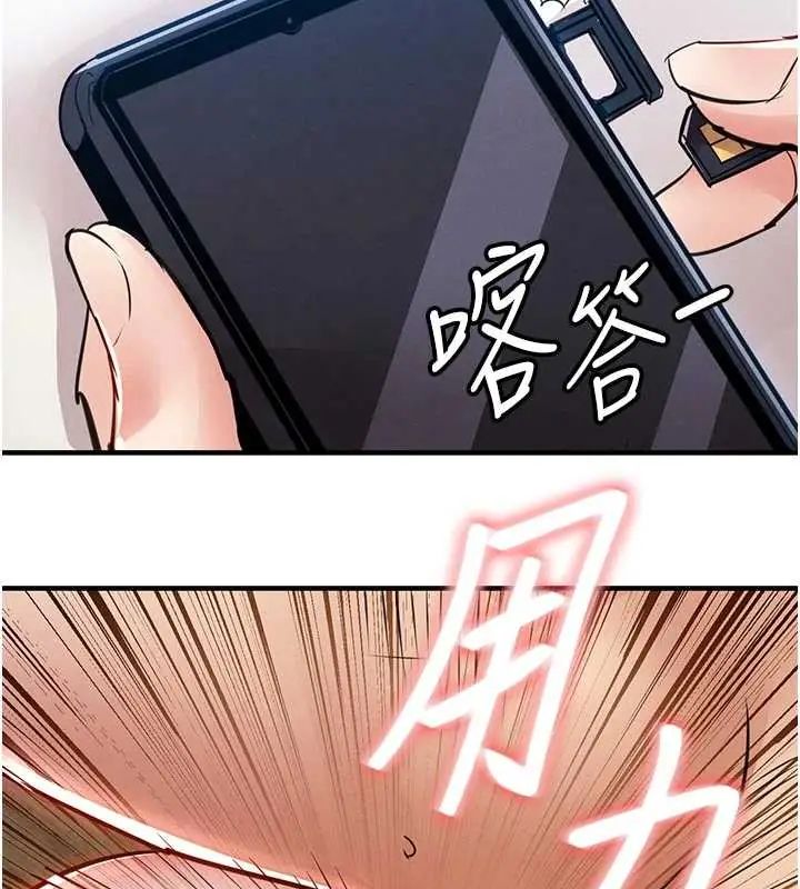 衣锦还乡第58話-你這老頭真是白活了啊