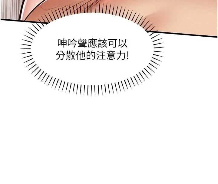 衣锦还乡第58話-你這老頭真是白活了啊