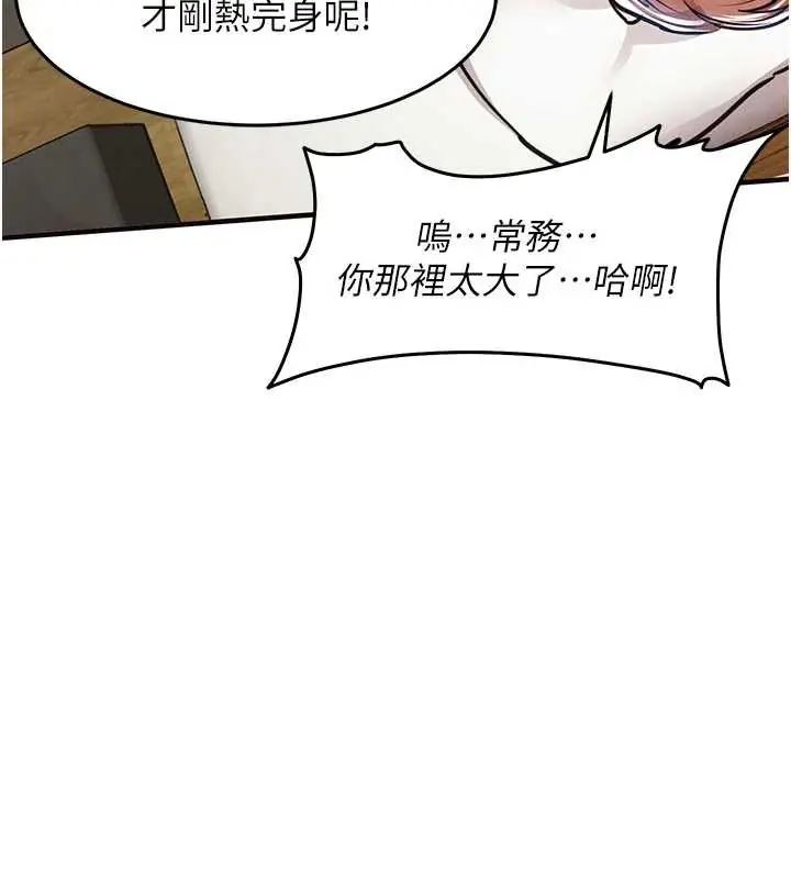 衣锦还乡第58話-你這老頭真是白活了啊