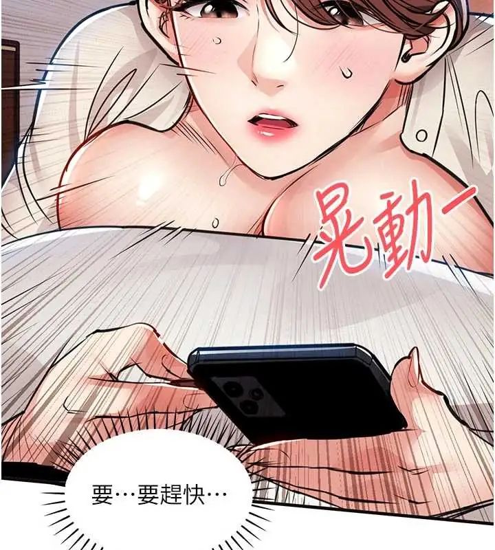 衣锦还乡第58話-你這老頭真是白活了啊