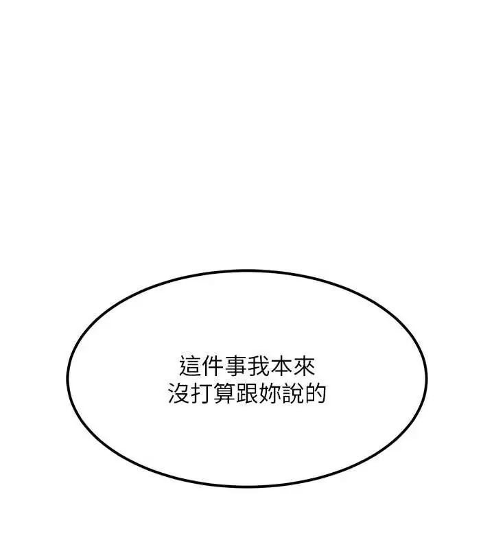 衣锦还乡第58話-你這老頭真是白活了啊