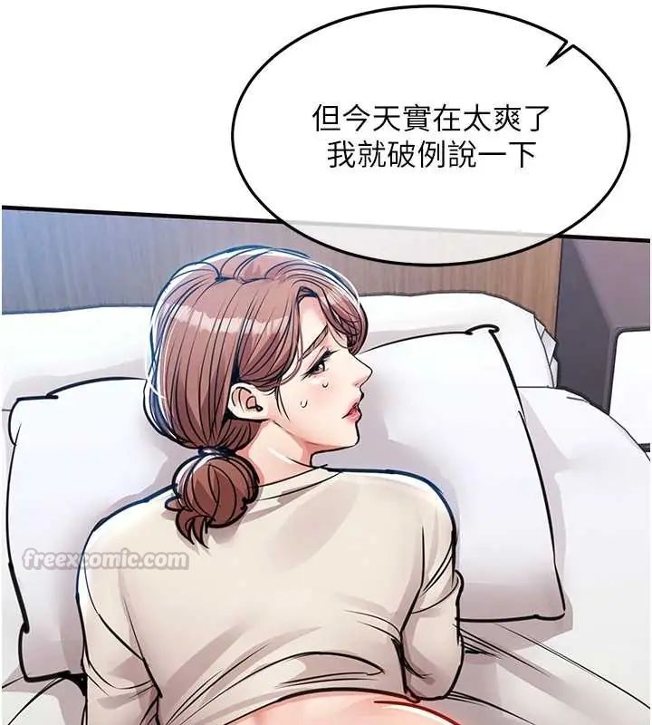 衣锦还乡第58話-你這老頭真是白活了啊