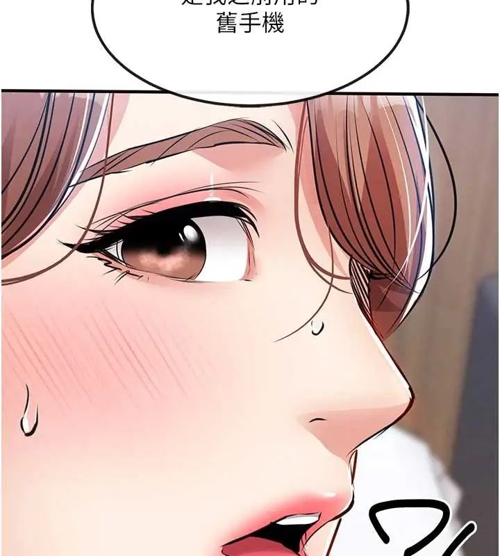 衣锦还乡第58話-你這老頭真是白活了啊