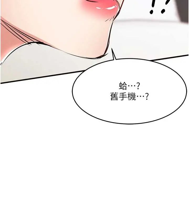 衣锦还乡第58話-你這老頭真是白活了啊