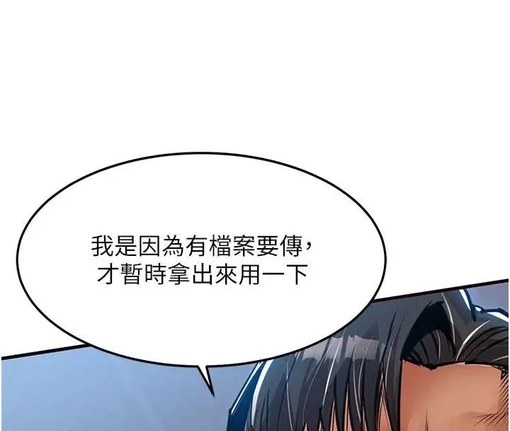 衣锦还乡第58話-你這老頭真是白活了啊