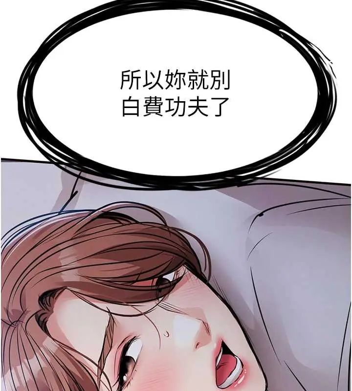衣锦还乡第58話-你這老頭真是白活了啊