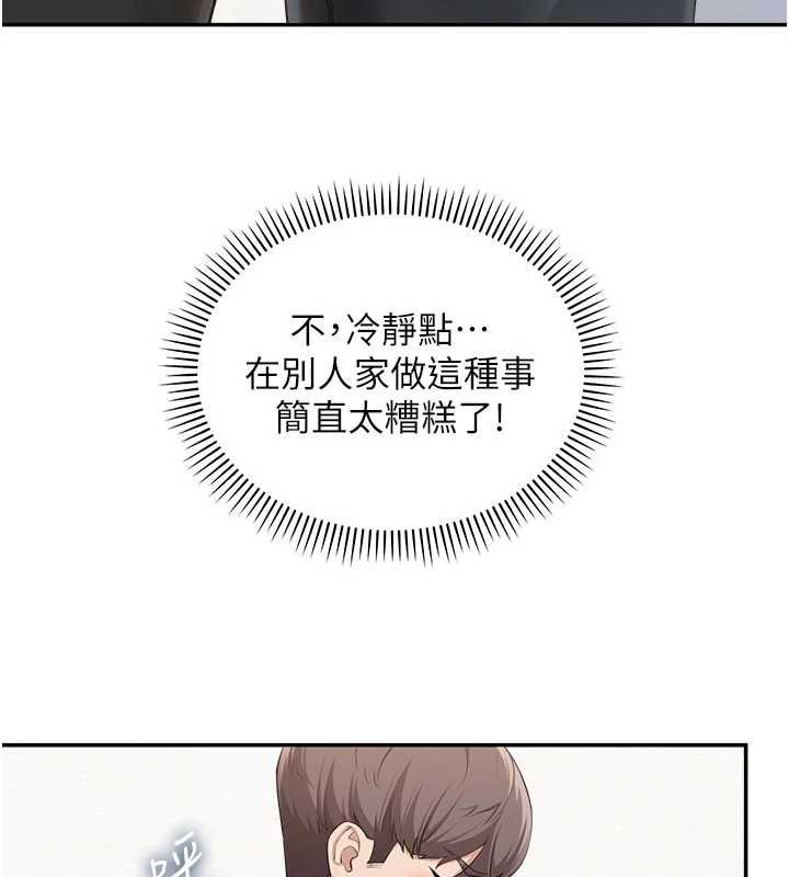 校园成人礼第49話-我來當人體模特兒&hearts;