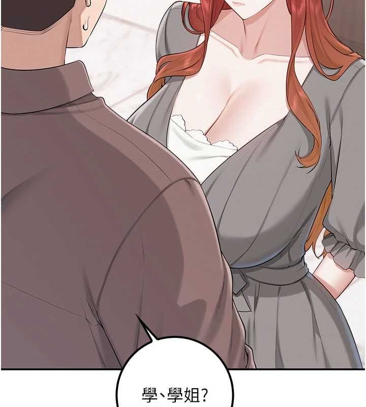 校园成人礼第49話-我來當人體模特兒&hearts;