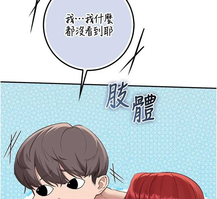校园成人礼第49話-我來當人體模特兒&hearts;
