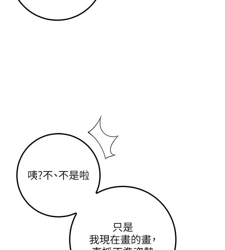 校园成人礼第49話-我來當人體模特兒♥
