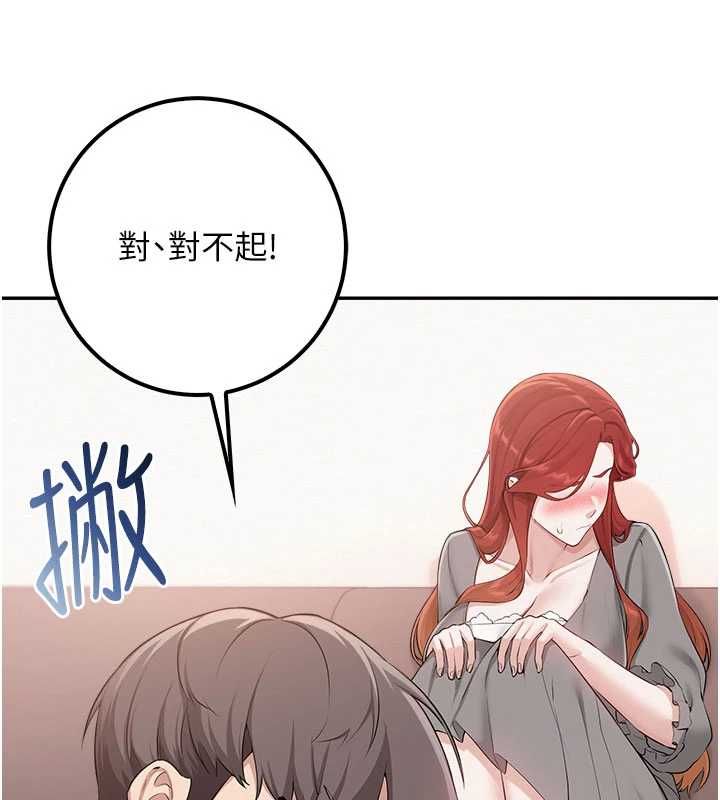 校园成人礼第49話-我來當人體模特兒♥